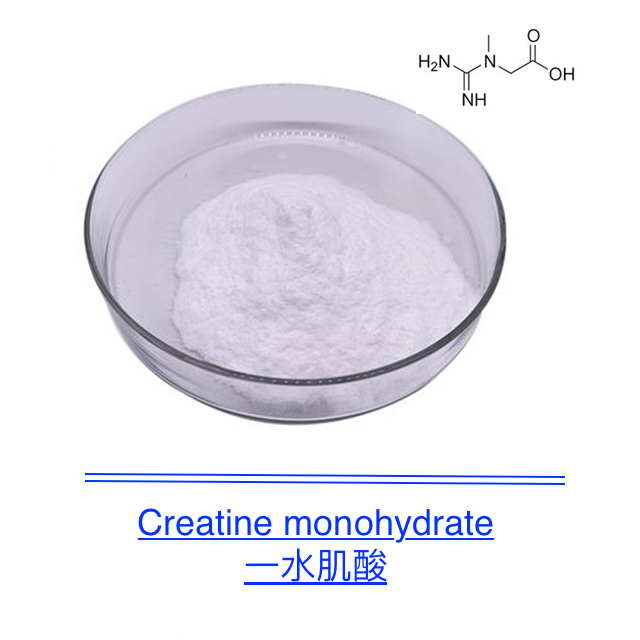 Creatine monohydrate/一水肌酸