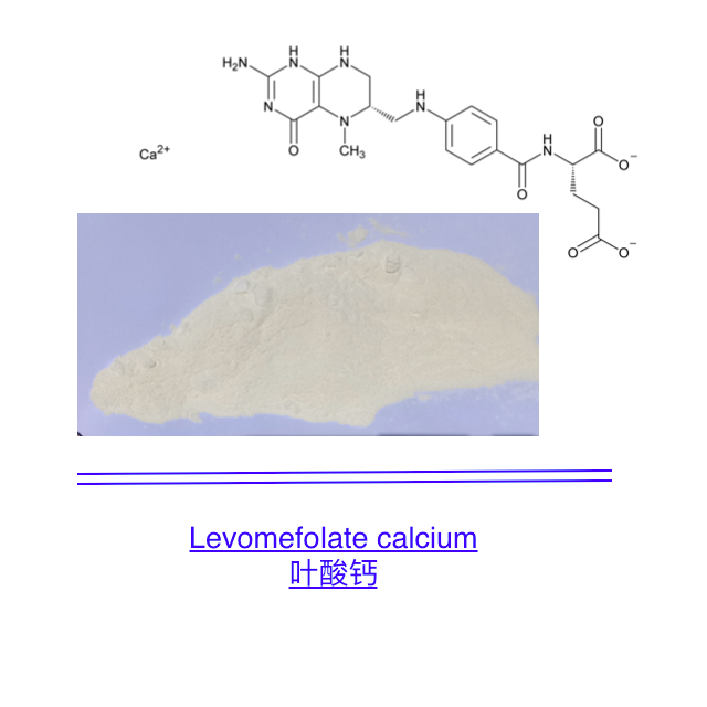 Levomefolate calcium/叶酸钙